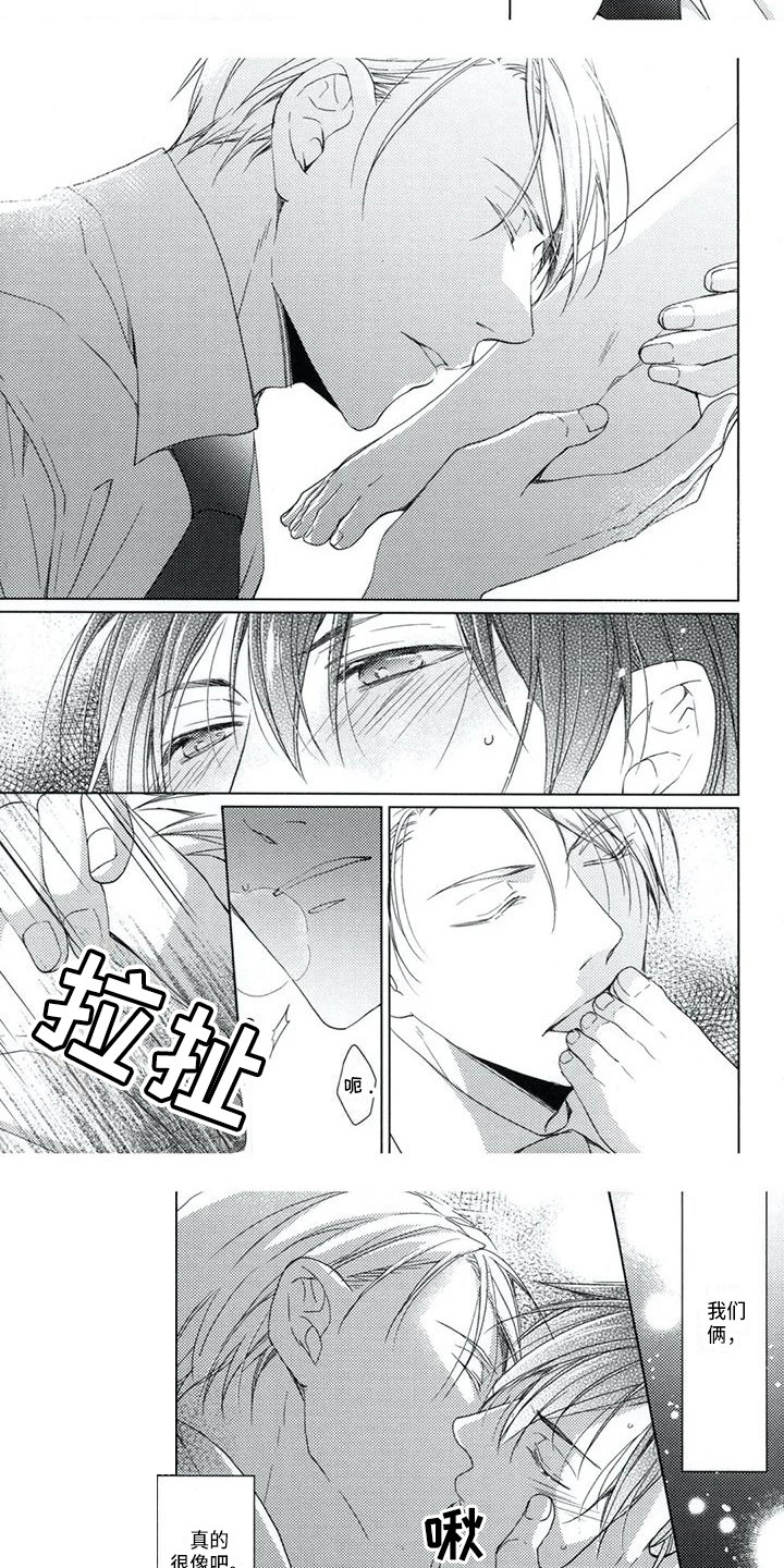 痴迷之声漫画,第11章：心意3图