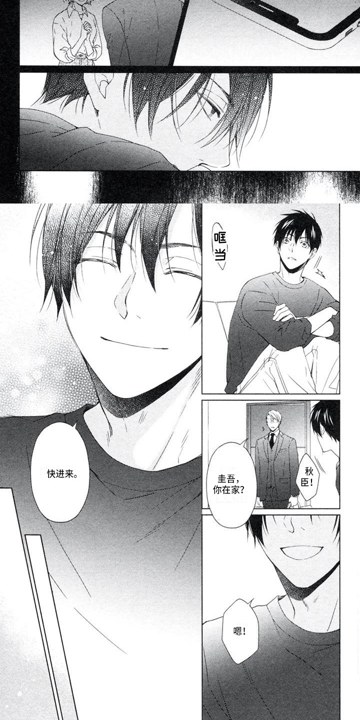痴迷之声漫画,第17章：吃醋4图