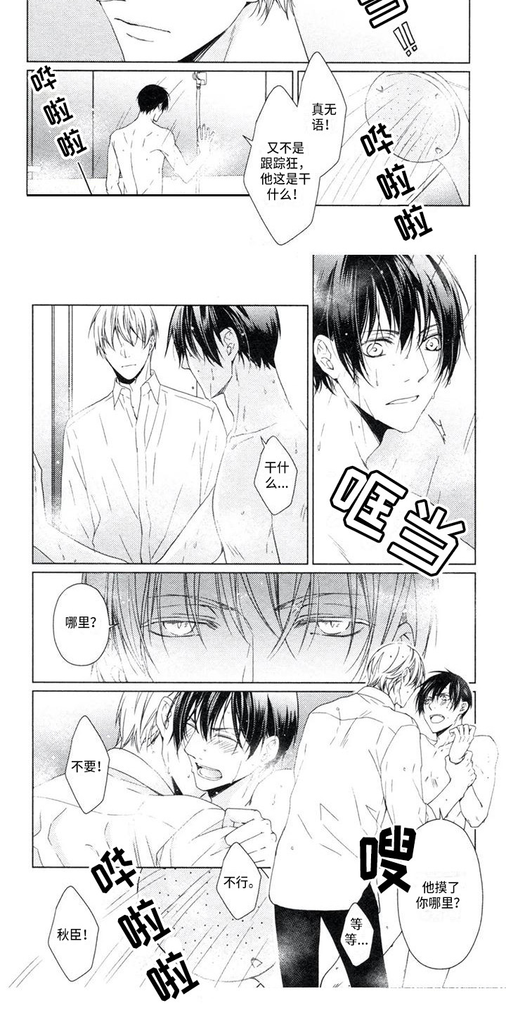 痴迷之声漫画,第16章：监听4图