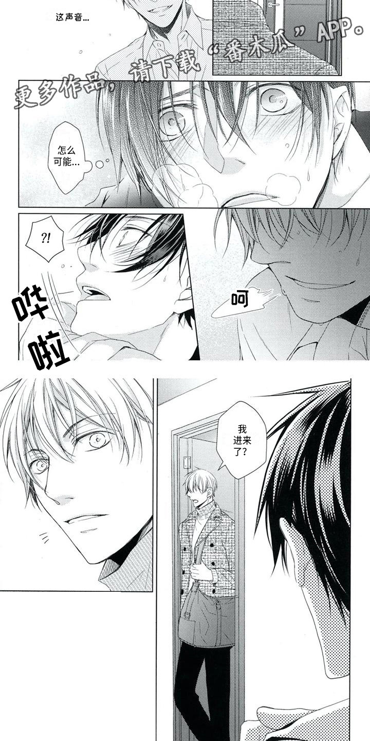 痴迷之声漫画,第5章：疯了3图