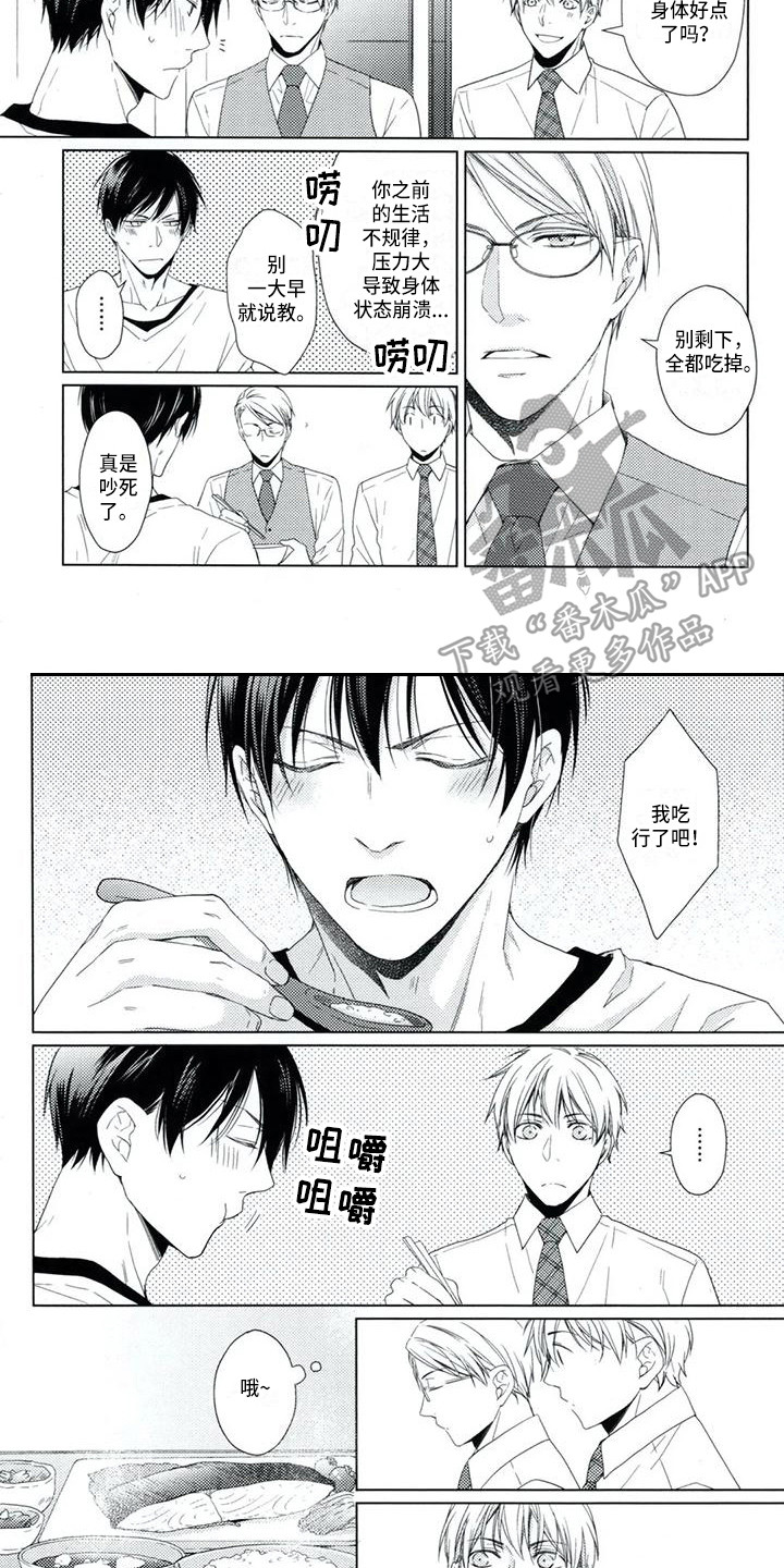 痴迷之声漫画,第7章：安慰3图