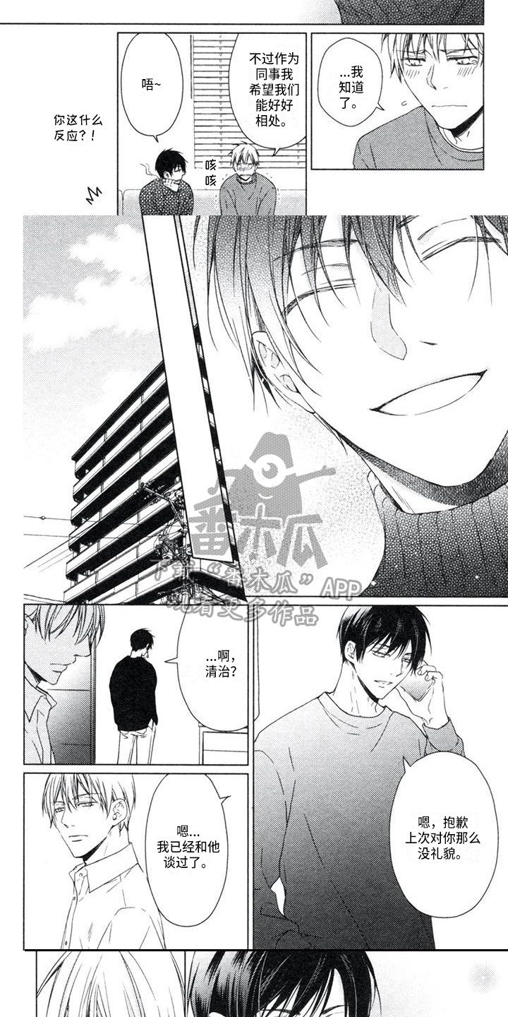 痴迷之声漫画,第24章：说清楚3图