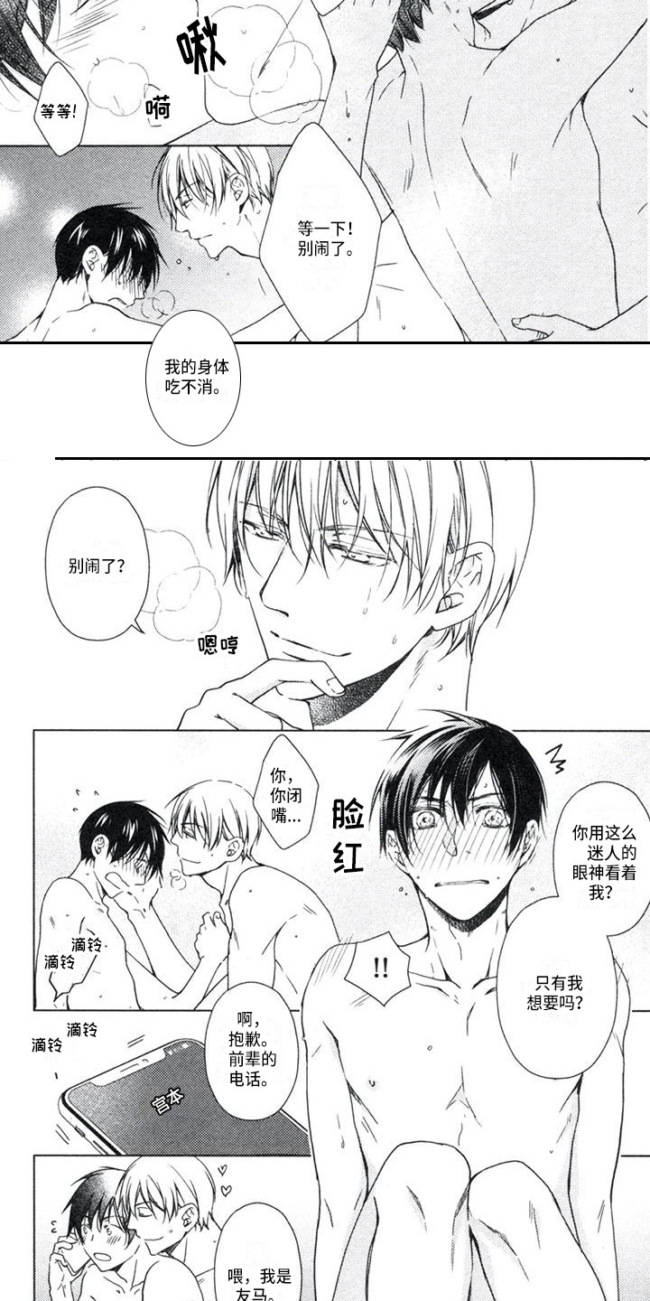 痴迷之声漫画,第25章：两人的未来（完结）5图