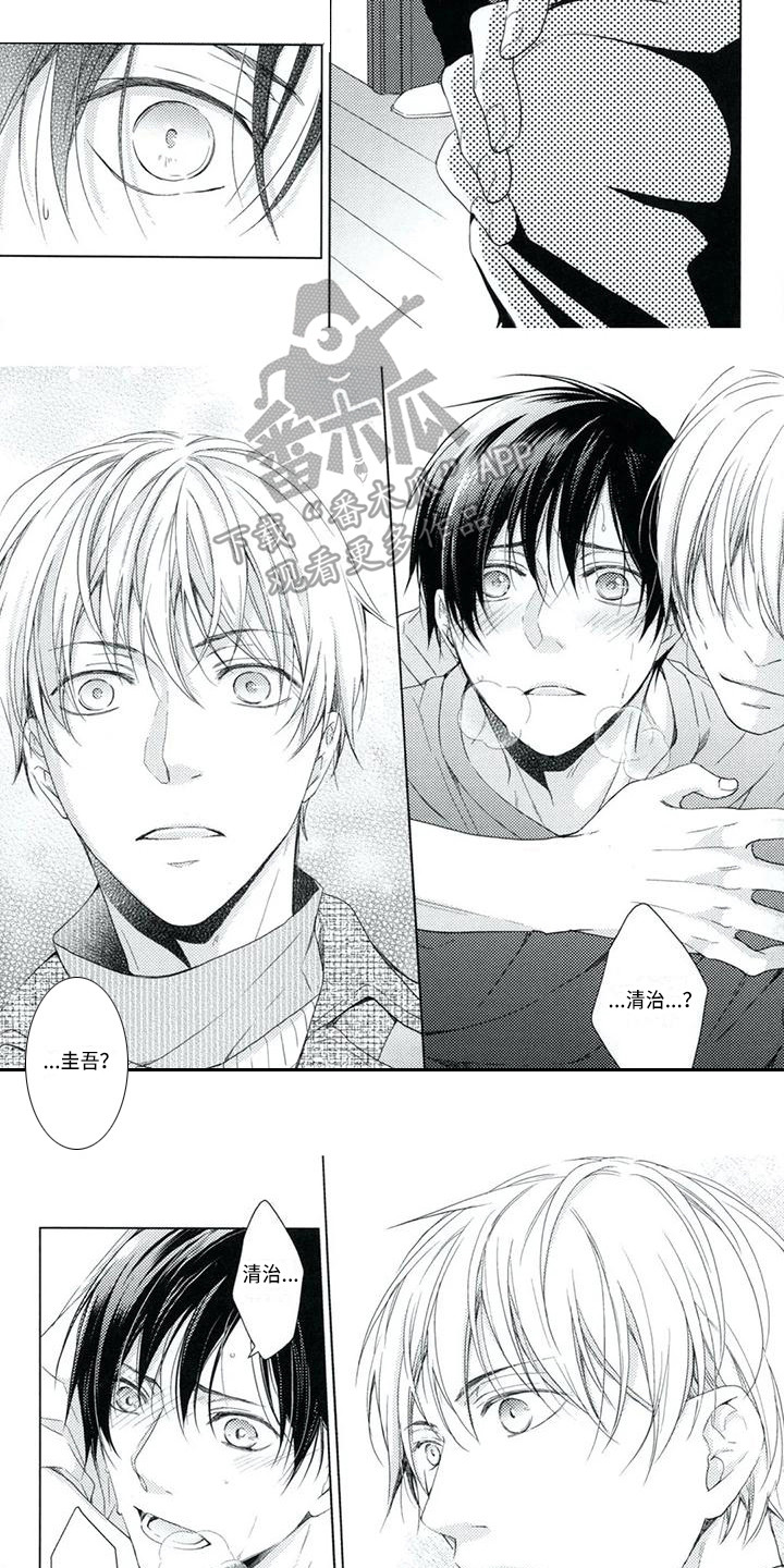 痴迷之声漫画,第5章：疯了4图