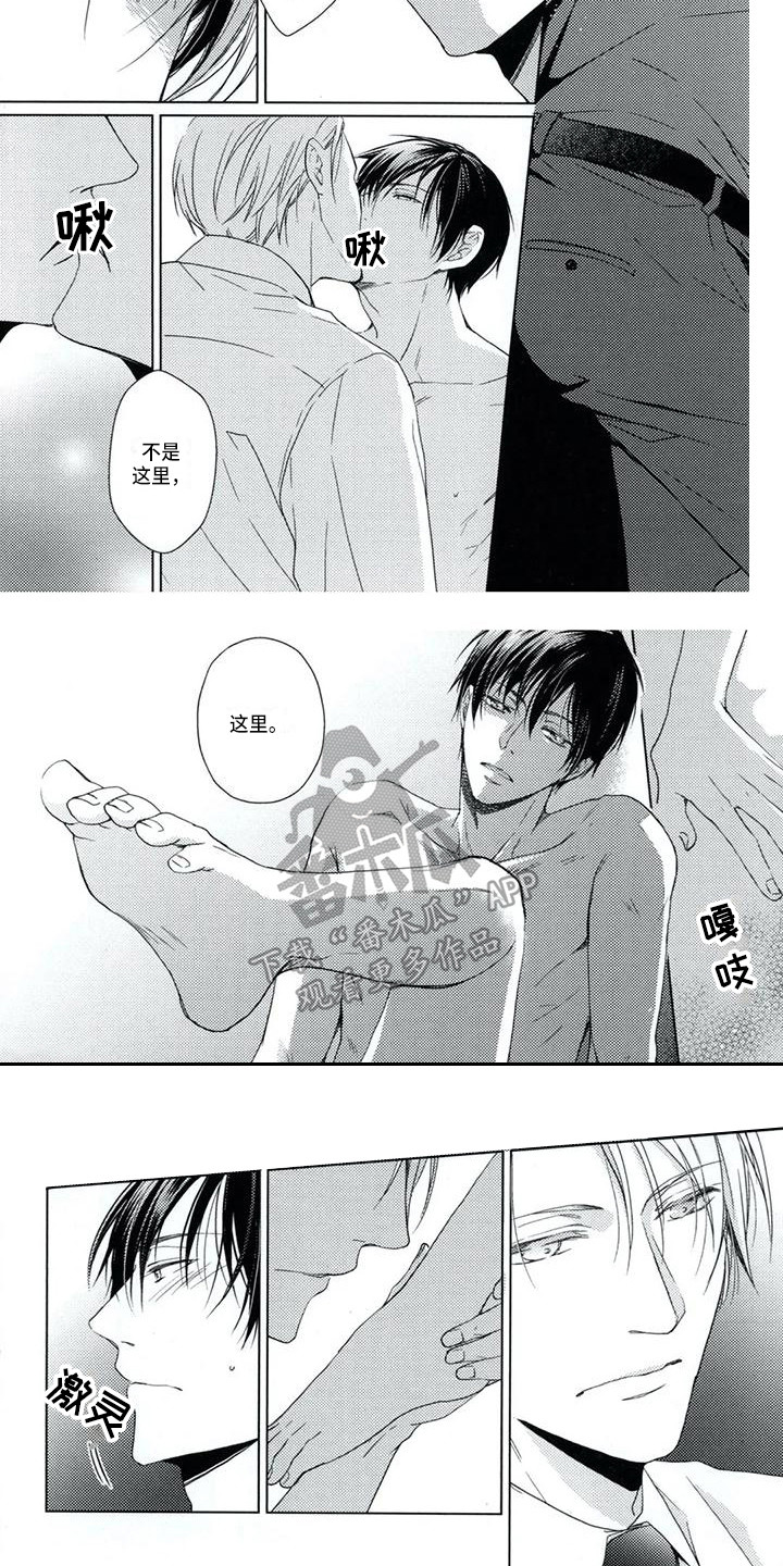痴迷之声漫画,第11章：心意2图