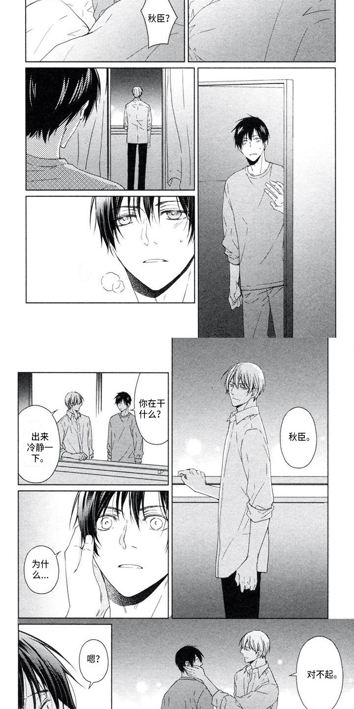 痴迷之声漫画,第17章：吃醋3图