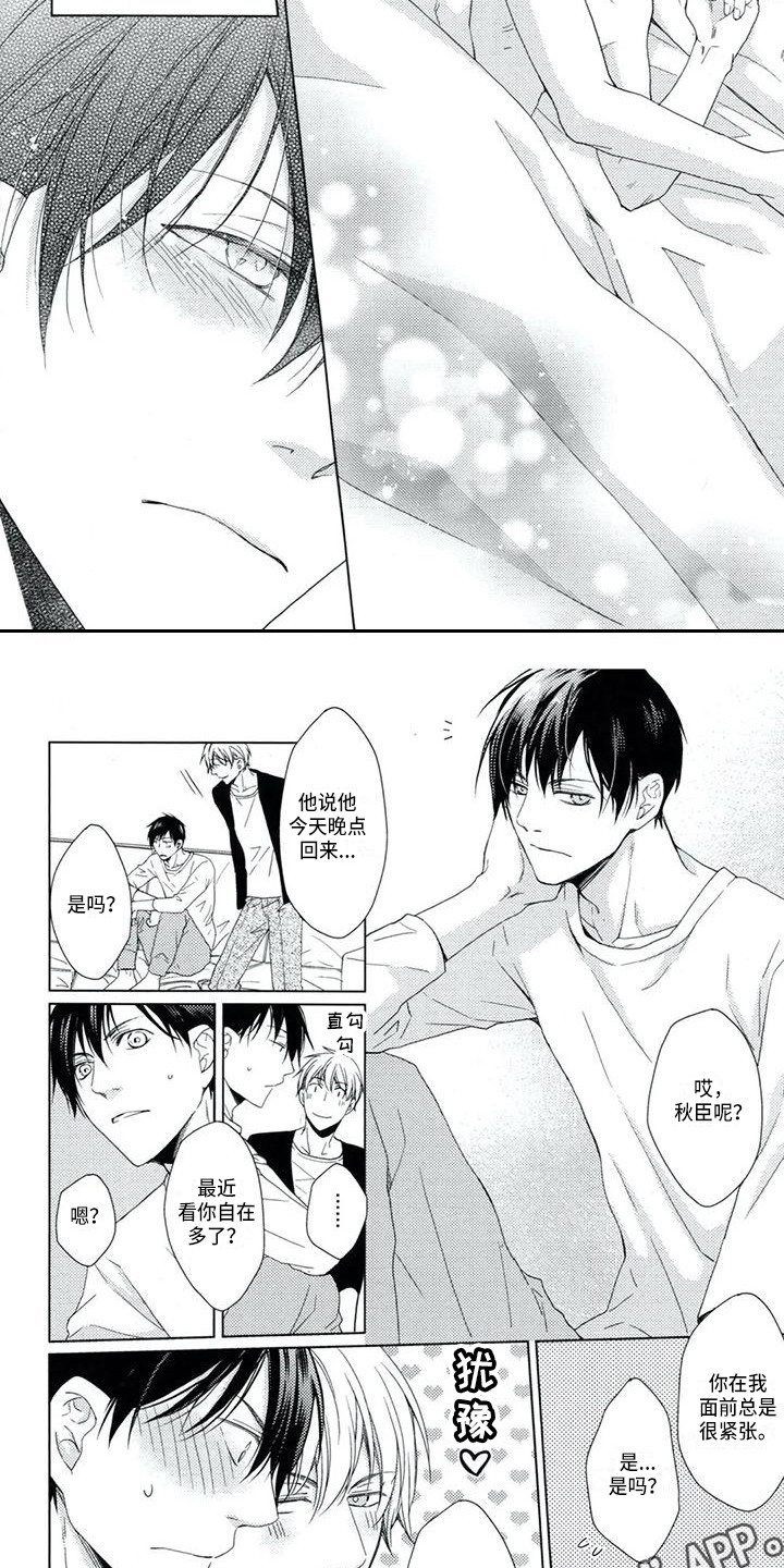 痴迷之声漫画,第8章：回应2图