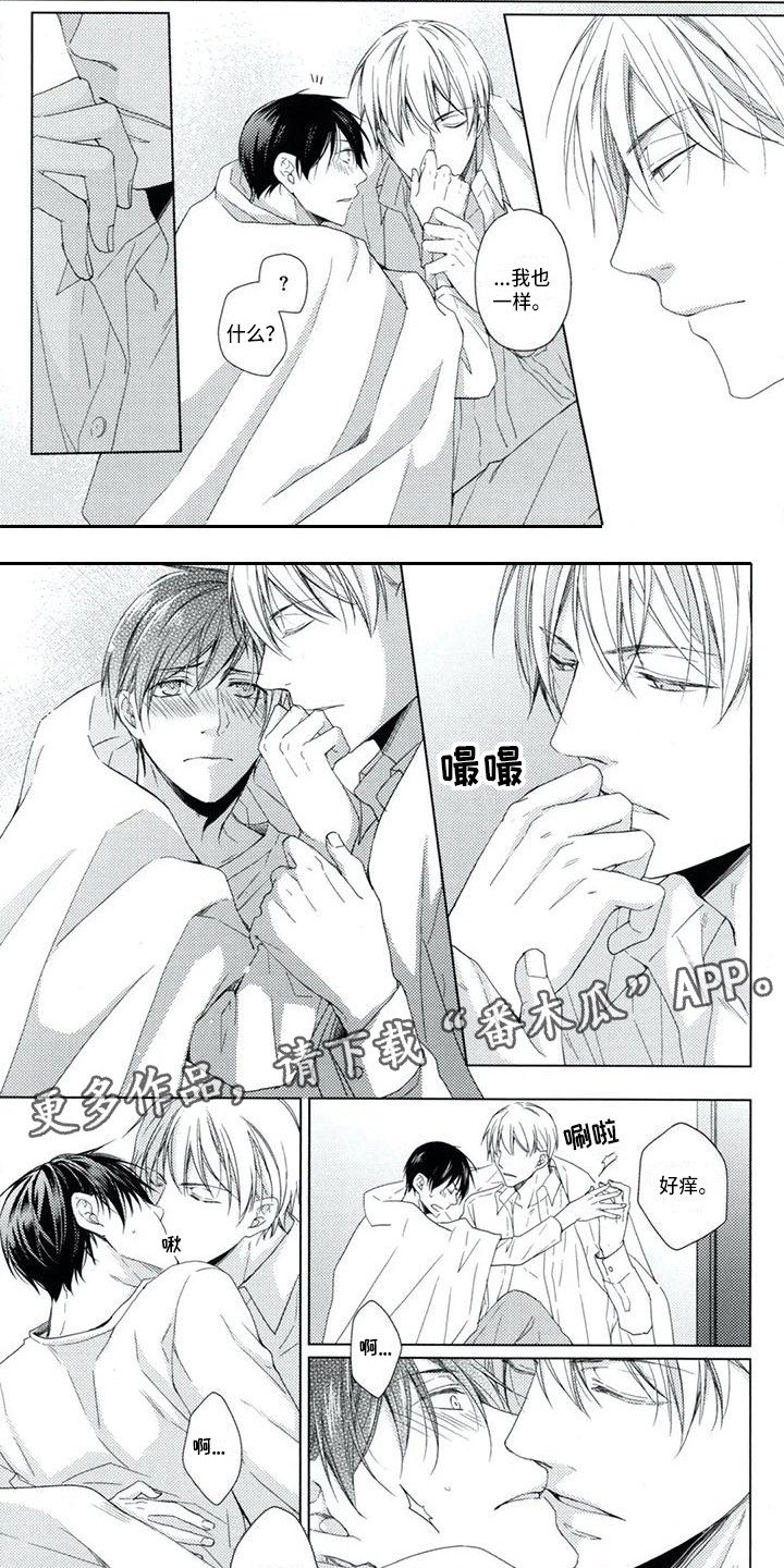 痴迷之声漫画,第7章：安慰5图