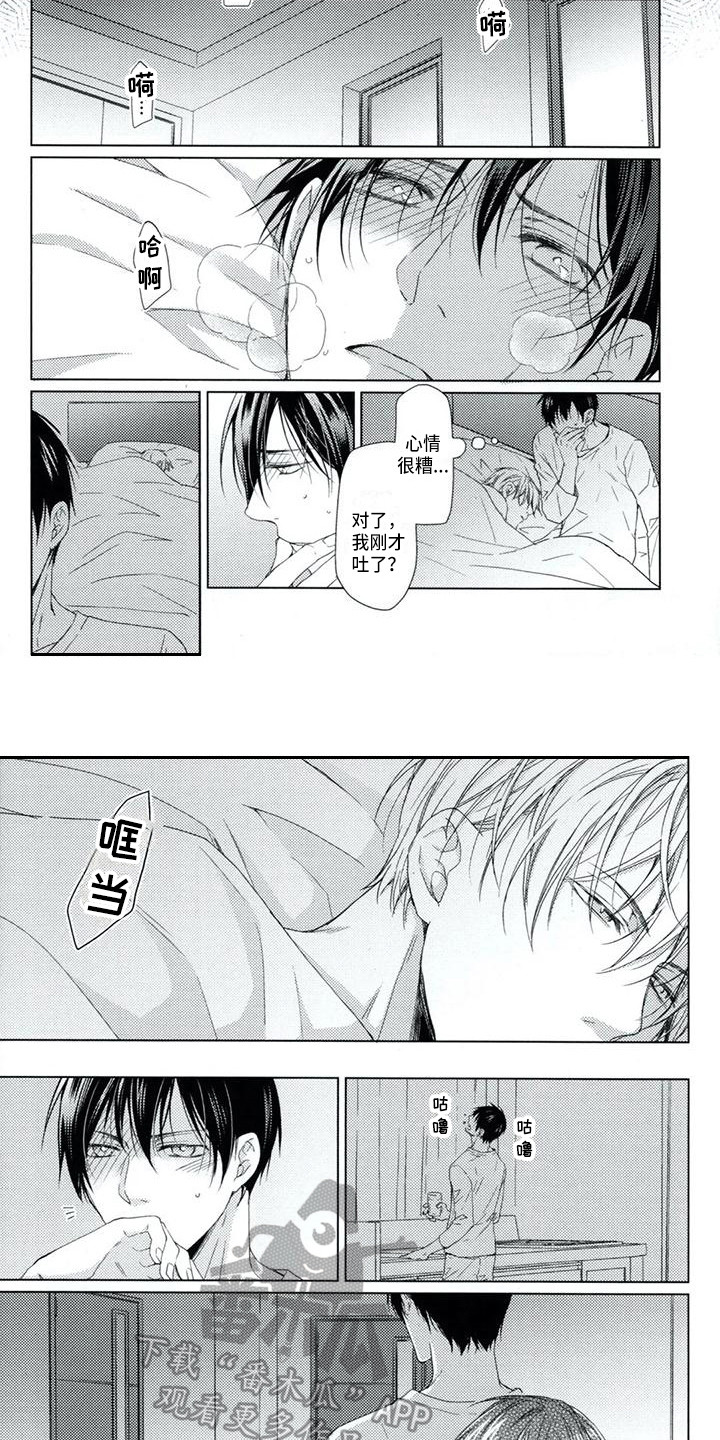 痴迷之声漫画,第6章：心痛1图