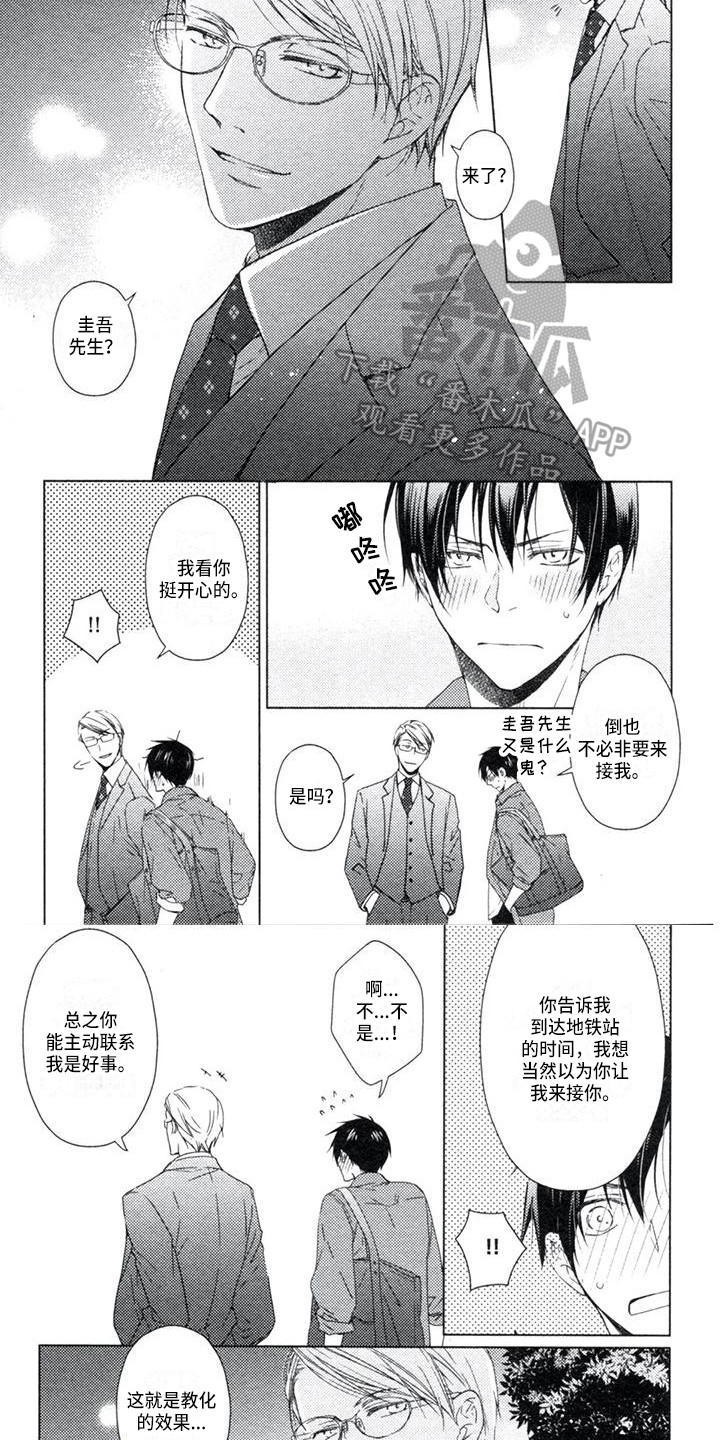 痴迷之声漫画,第14章：短暂的幸福4图