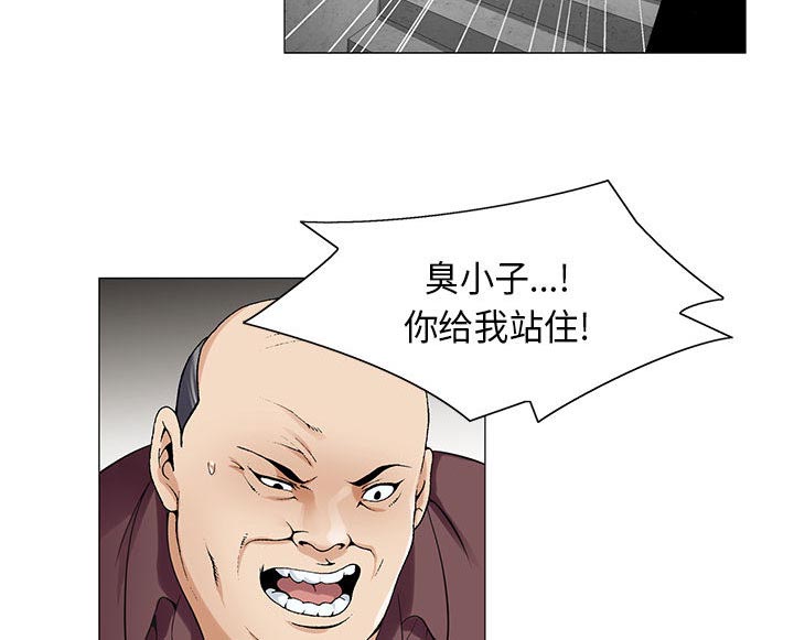 真假社长漫画,第19章：新的失误3图