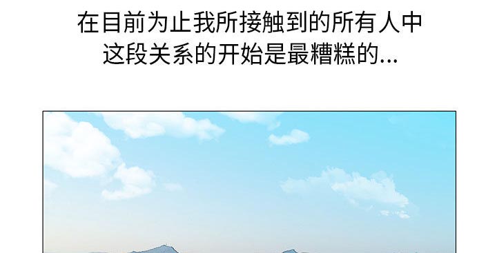 真假社长漫画,第11章：最糟糕的情况3图