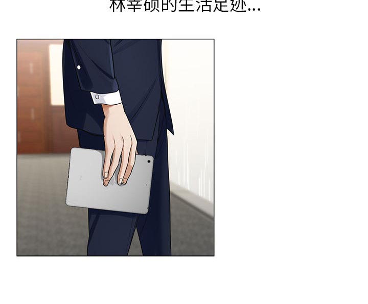 真假社长漫画,第17章：弥补5图