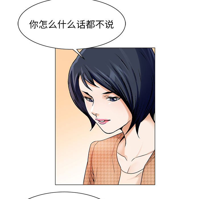 真假社长漫画,第29章：契约关系1图