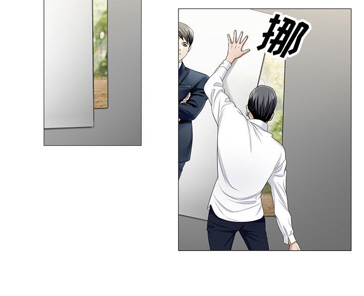 真假社长漫画,第23章：结过婚3图