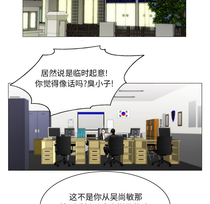 真假社长漫画,第27章：同志1图
