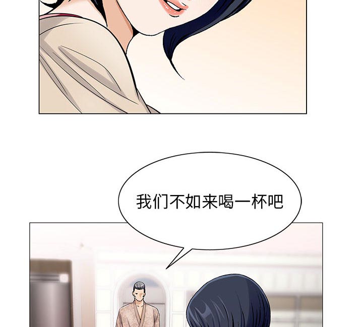 真假社长漫画,第23章：结过婚5图