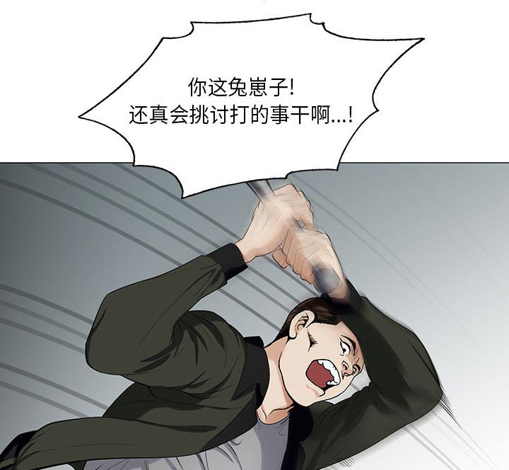 真假社长漫画,第23章：结过婚1图