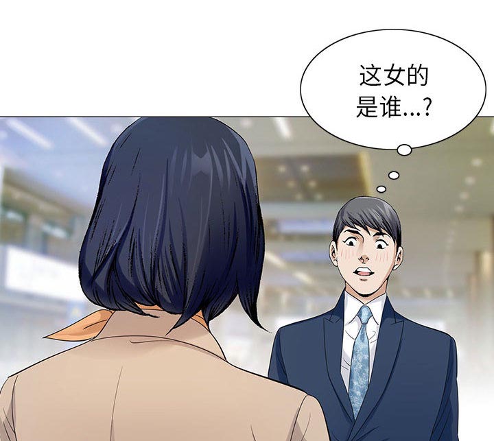 真假社长漫画,第11章：最糟糕的情况4图