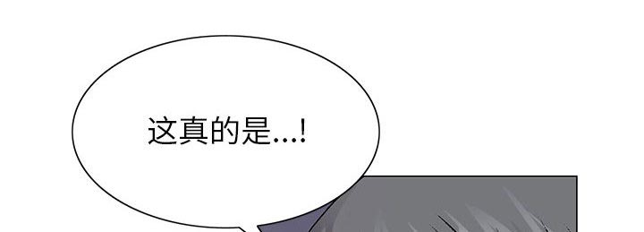 真假社长漫画,第36章：多熙来了2图