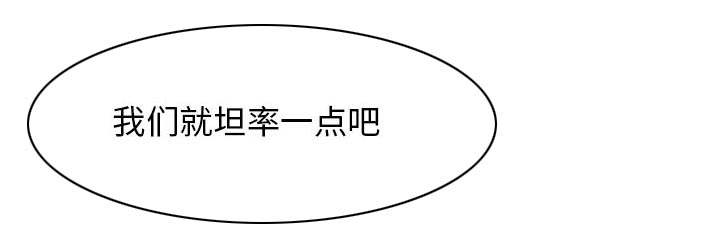 真假社长漫画,第32章：离开或留下1图