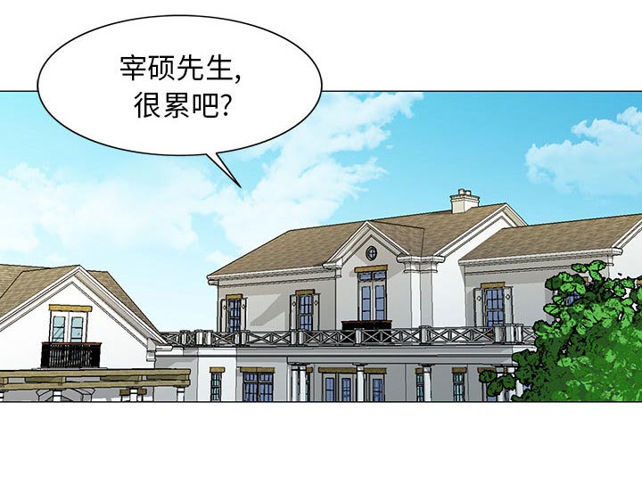 真假社长漫画,第11章：最糟糕的情况2图