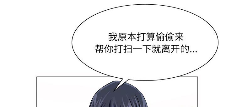 真假社长漫画,第28章：梦境5图
