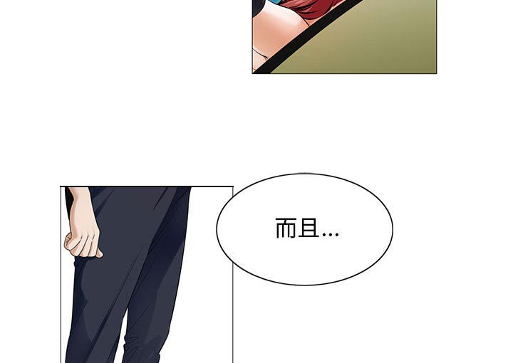 真假社长漫画,第25章：酒吧5图