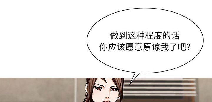 真假社长漫画,第14章：施魔法2图