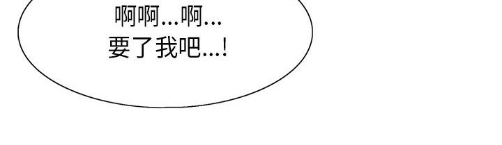 真假社长漫画,第28章：梦境5图