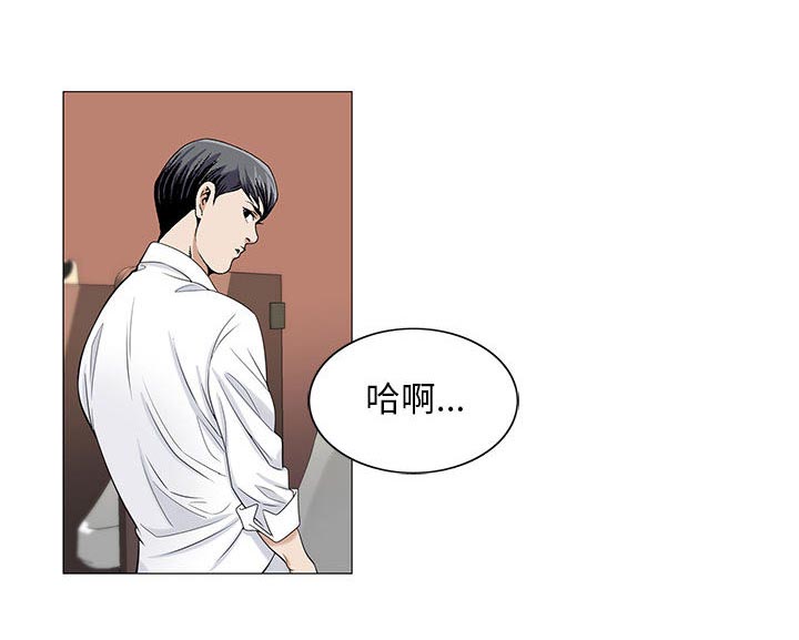 真假社长漫画,第26章：交流空间1图