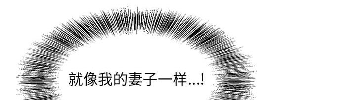 真假社长漫画,第35章：像妻子一样2图