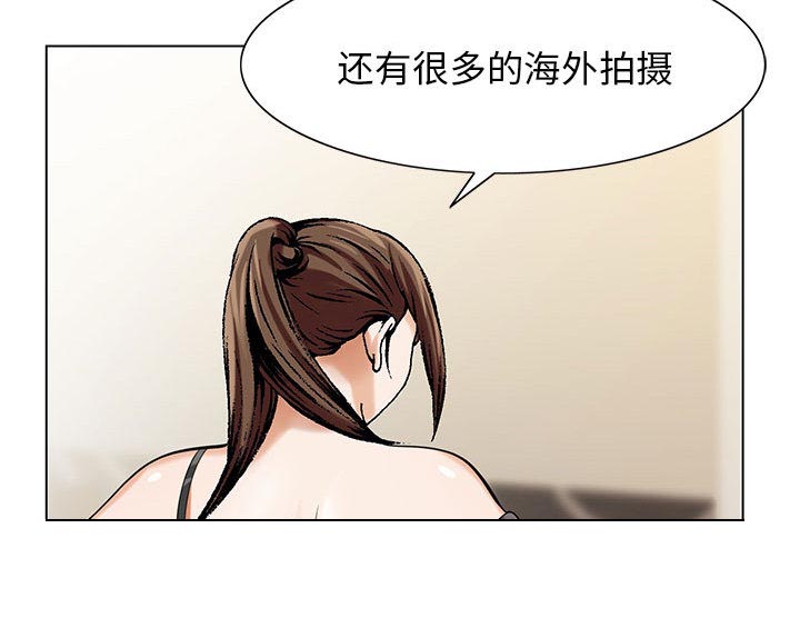 真假社长漫画,第15章：游艇2图