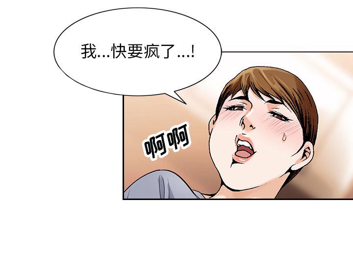 真假社长漫画,第26章：交流空间3图