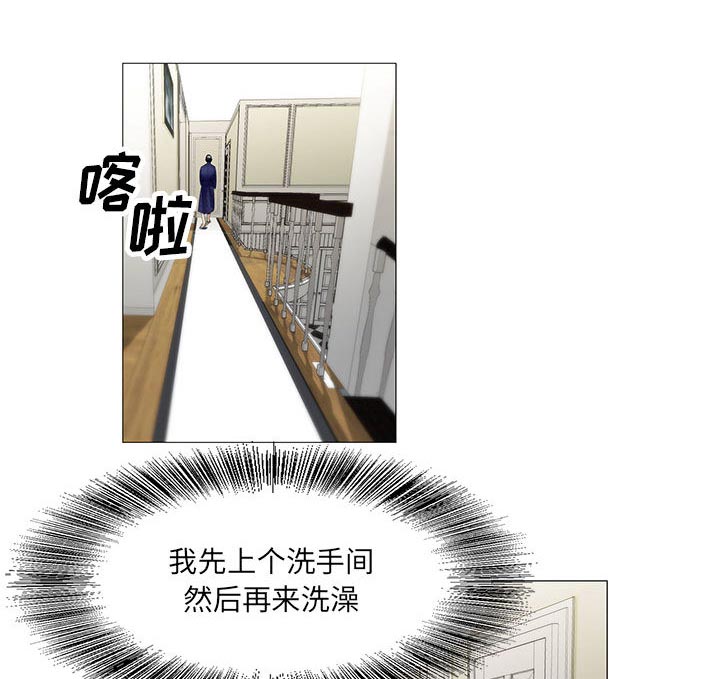 真假社长漫画,第34章：两人独处1图