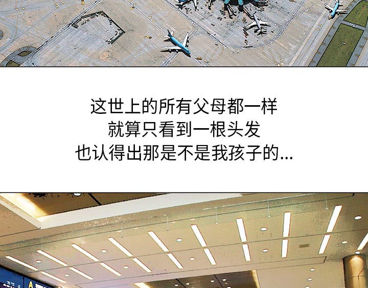 真假社长漫画,第10章：会长1图