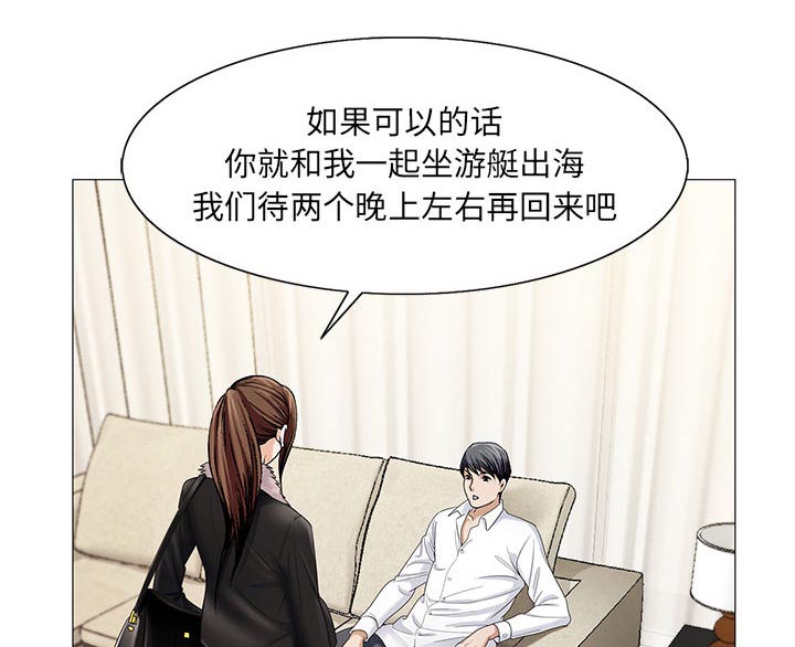 真假社长漫画,第15章：游艇1图