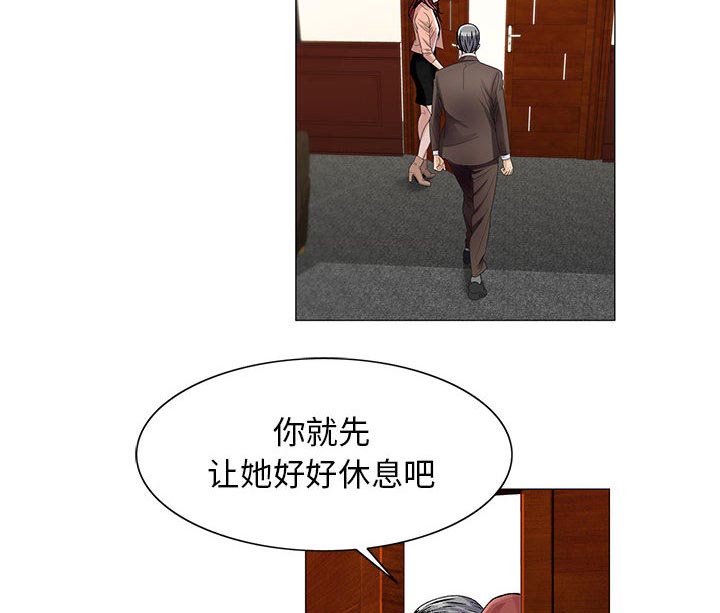 真假社长漫画,第29章：契约关系1图