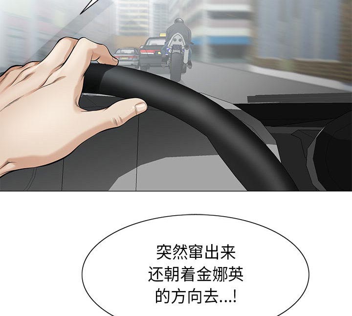 真假社长漫画,第21章：你不是那样的人2图