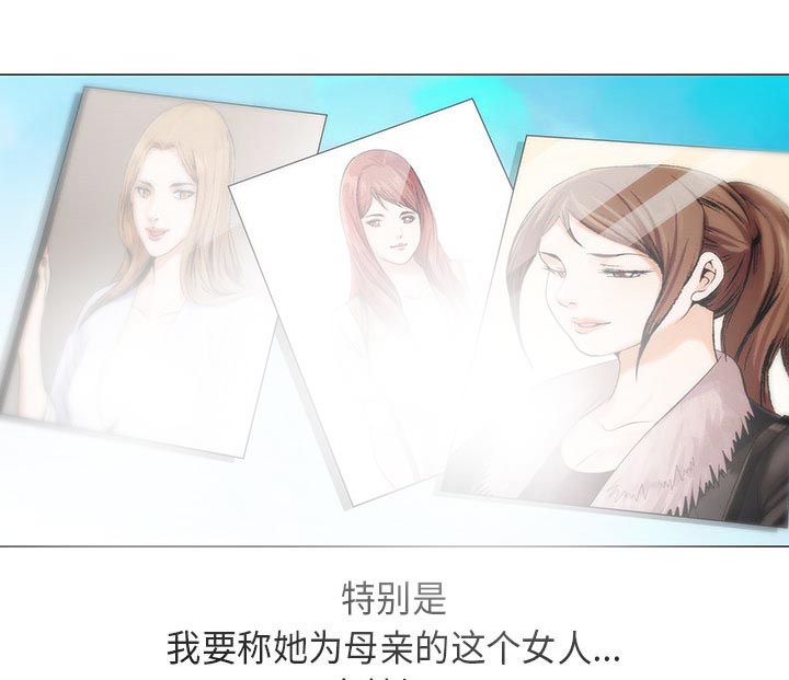 真假社长漫画,第17章：弥补1图