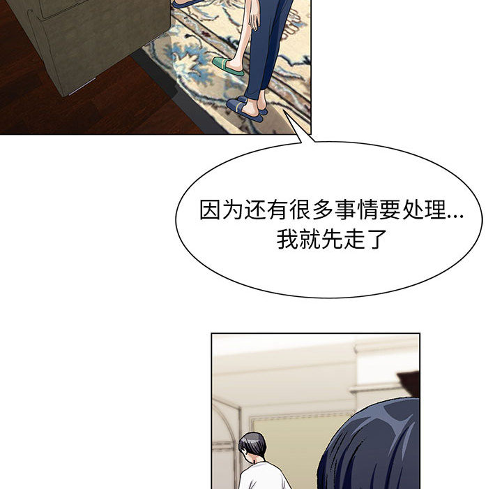 真假社长漫画,第12章：减压方式2图