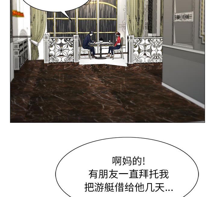 真假社长漫画,第17章：弥补2图