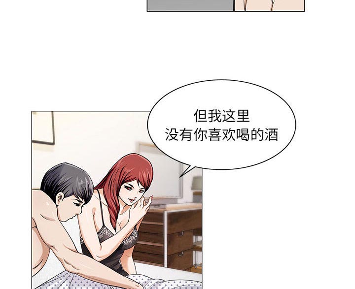 真假社长漫画,第21章：你不是那样的人1图