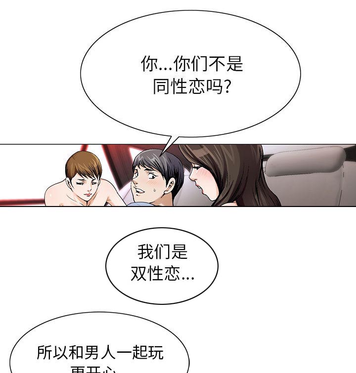 真假社长漫画,第32章：离开或留下3图