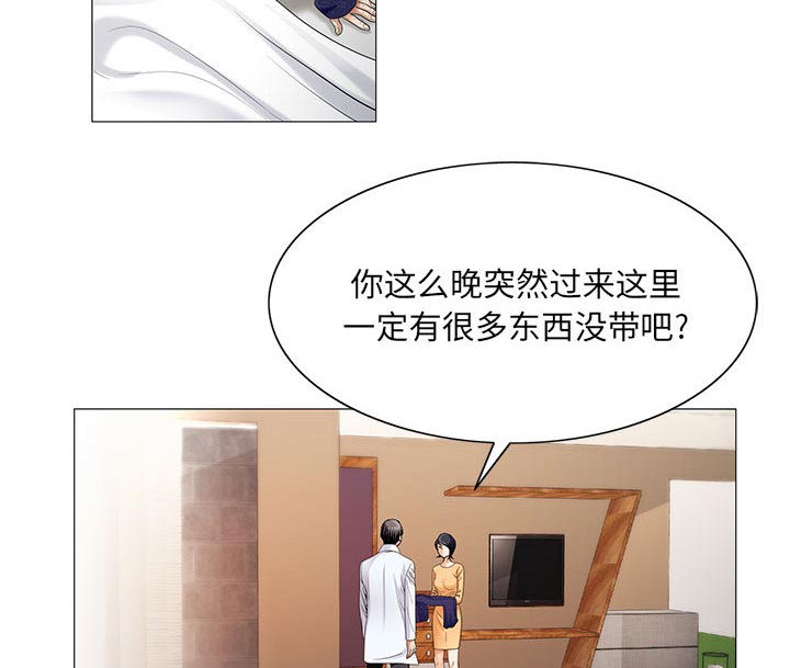 真假社长漫画,第34章：两人独处3图