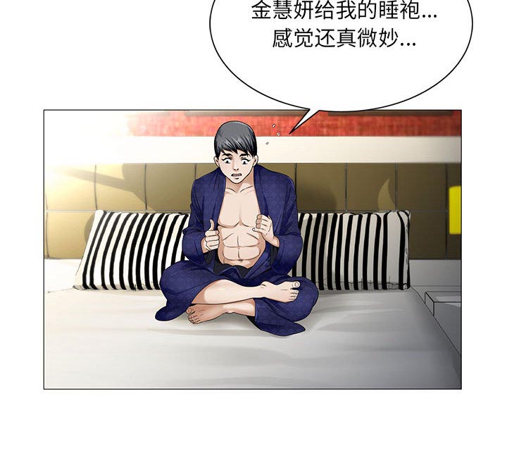 真假社长漫画,第34章：两人独处5图