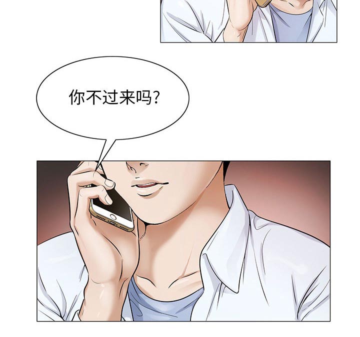 真假社长漫画,第32章：离开或留下1图