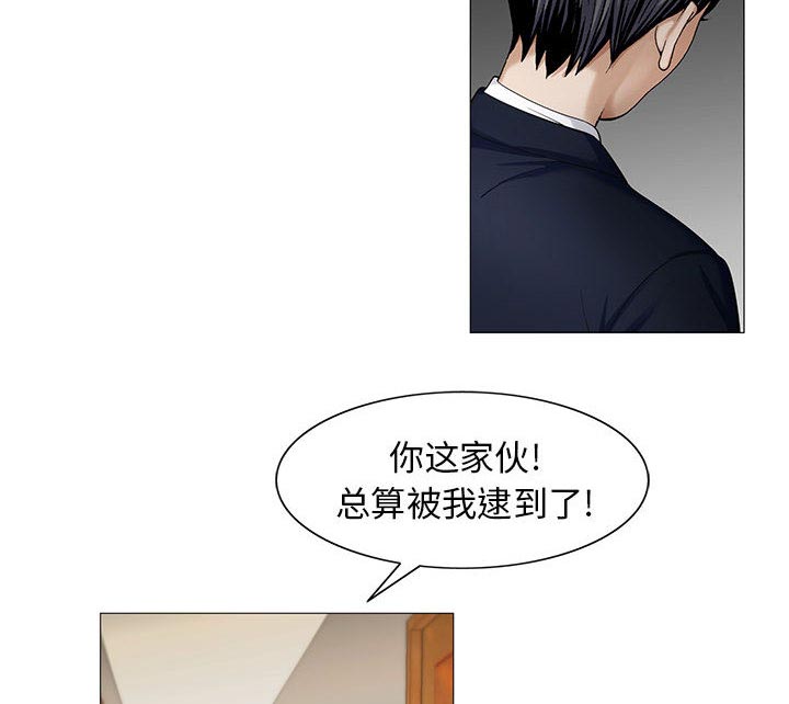 真假社长漫画,第19章：新的失误5图