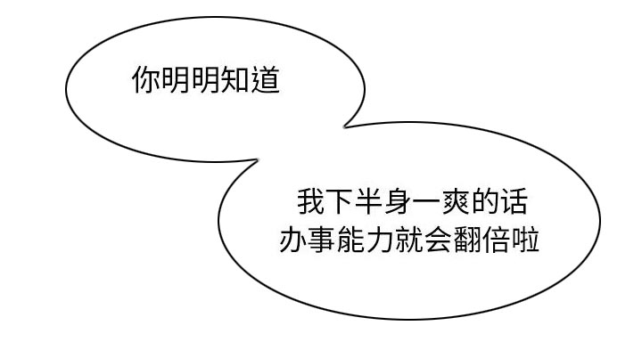 真假社长漫画,第32章：离开或留下5图