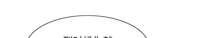 真假社长漫画,第16章：平板里的记录3图